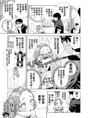 [ぽんぽんイタイ] プチらぶ★きんぐだむ [中国翻訳] [無修正]_105