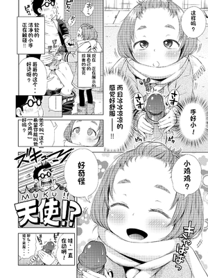 [ぽんぽんイタイ] プチらぶ★きんぐだむ [中国翻訳] [無修正]_108