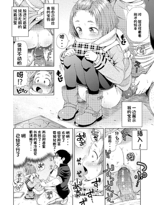 [ぽんぽんイタイ] プチらぶ★きんぐだむ [中国翻訳] [無修正]_114