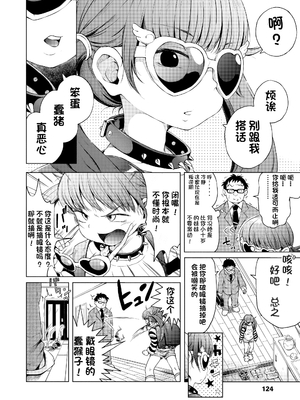 [ぽんぽんイタイ] プチらぶ★きんぐだむ [中国翻訳] [無修正]_124