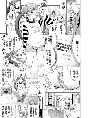 [ぽんぽんイタイ] プチらぶ★きんぐだむ [中国翻訳] [無修正]_125