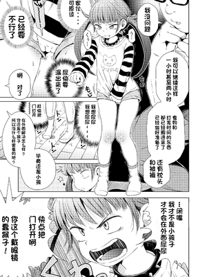 [ぽんぽんイタイ] プチらぶ★きんぐだむ [中国翻訳] [無修正]_127