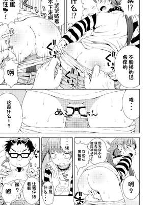 [ぽんぽんイタイ] プチらぶ★きんぐだむ [中国翻訳] [無修正]_133