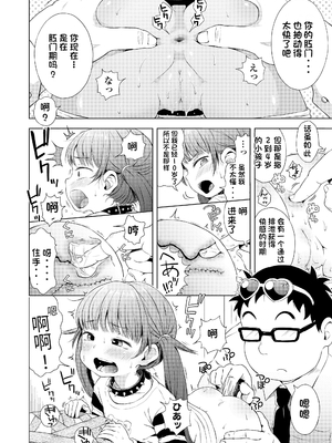 [ぽんぽんイタイ] プチらぶ★きんぐだむ [中国翻訳] [無修正]_134