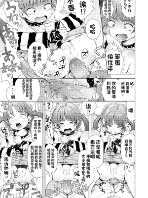 [ぽんぽんイタイ] プチらぶ★きんぐだむ [中国翻訳] [無修正]_137