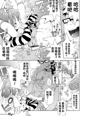 [ぽんぽんイタイ] プチらぶ★きんぐだむ [中国翻訳] [無修正]_139
