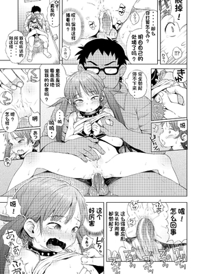 [ぽんぽんイタイ] プチらぶ★きんぐだむ [中国翻訳] [無修正]_141