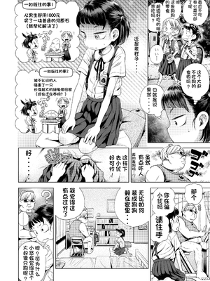 [ぽんぽんイタイ] プチらぶ★きんぐだむ [中国翻訳] [無修正]_150