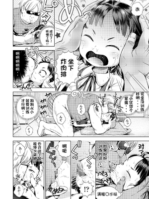 [ぽんぽんイタイ] プチらぶ★きんぐだむ [中国翻訳] [無修正]_152