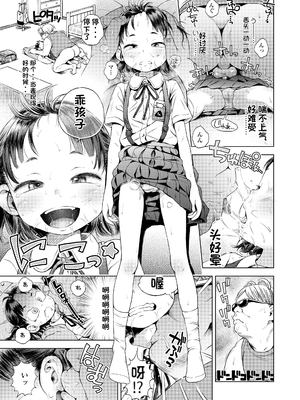 [ぽんぽんイタイ] プチらぶ★きんぐだむ [中国翻訳] [無修正]_153