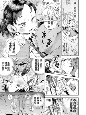 [ぽんぽんイタイ] プチらぶ★きんぐだむ [中国翻訳] [無修正]_155