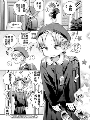 [ぽんぽんイタイ] プチらぶ★きんぐだむ [中国翻訳] [無修正]_173