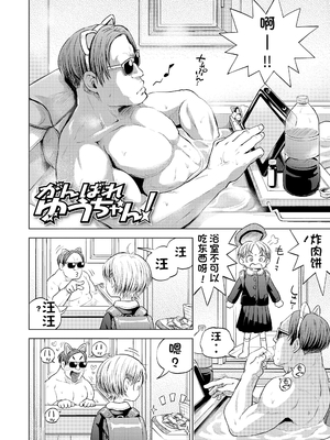 [ぽんぽんイタイ] プチらぶ★きんぐだむ [中国翻訳] [無修正]_174