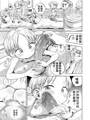 [ぽんぽんイタイ] プチらぶ★きんぐだむ [中国翻訳] [無修正]_177