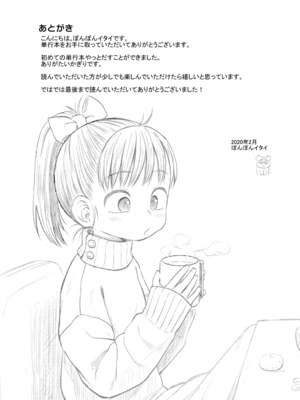 [ぽんぽんイタイ] プチらぶ★きんぐだむ [中国翻訳] [無修正]_193