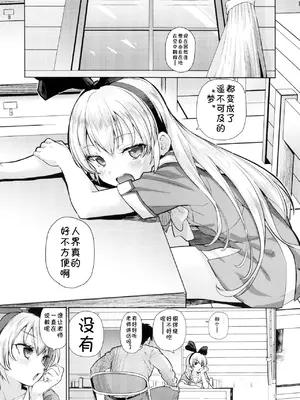 (C105) [CLUTCH SHOT KING (滑空)] 攻撃的奉仕型LOVE RELINK (ドキドキ!プリキュア) [雾雨玲子] [無修正]_04