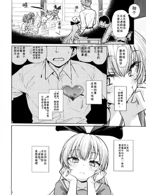 (C105) [CLUTCH SHOT KING (滑空)] 攻撃的奉仕型LOVE RELINK (ドキドキ!プリキュア) [雾雨玲子] [無修正]_05