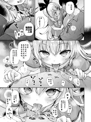 (C105) [CLUTCH SHOT KING (滑空)] 攻撃的奉仕型LOVE RELINK (ドキドキ!プリキュア) [雾雨玲子] [無修正]_08