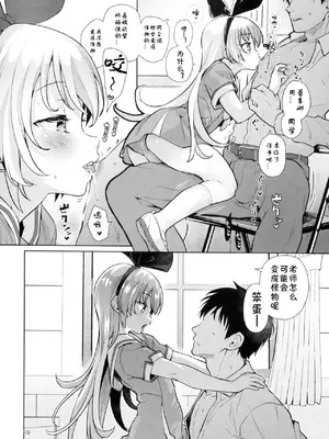 (C105) [CLUTCH SHOT KING (滑空)] 攻撃的奉仕型LOVE RELINK (ドキドキ!プリキュア) [雾雨玲子] [無修正]_09