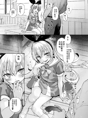 (C105) [CLUTCH SHOT KING (滑空)] 攻撃的奉仕型LOVE RELINK (ドキドキ!プリキュア) [雾雨玲子] [無修正]_12