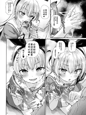 (C105) [CLUTCH SHOT KING (滑空)] 攻撃的奉仕型LOVE RELINK (ドキドキ!プリキュア) [雾雨玲子] [無修正]_13