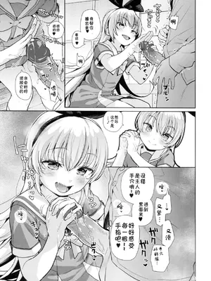 (C105) [CLUTCH SHOT KING (滑空)] 攻撃的奉仕型LOVE RELINK (ドキドキ!プリキュア) [雾雨玲子] [無修正]_14