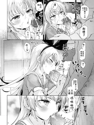 (C105) [CLUTCH SHOT KING (滑空)] 攻撃的奉仕型LOVE RELINK (ドキドキ!プリキュア) [雾雨玲子] [無修正]_17