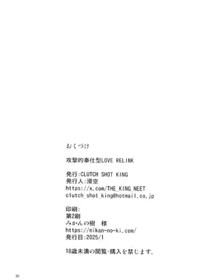 (C105) [CLUTCH SHOT KING (滑空)] 攻撃的奉仕型LOVE RELINK (ドキドキ!プリキュア) [雾雨玲子] [無修正]_29