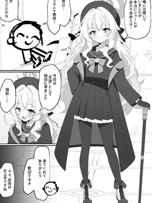 [SIANちゃんのブルーアーカイブコーナーはこっちよ! (Sian)] インパクトニヤニヤ催眠逆転即負けニヤニヤラブラブあまあまつるぺたシュポガキ超やわらかい出られない部屋閉じ込め合意貧乳微乳小さな生徒白ガキ力強っ無知純愛！?！?！ (ブルーアーカイブ) [DL版]_02