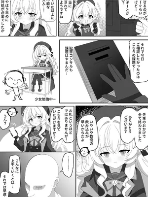 [SIANちゃんのブルーアーカイブコーナーはこっちよ! (Sian)] インパクトニヤニヤ催眠逆転即負けニヤニヤラブラブあまあまつるぺたシュポガキ超やわらかい出られない部屋閉じ込め合意貧乳微乳小さな生徒白ガキ力強っ無知純愛！?！?！ (ブルーアーカイブ) [DL版]_03