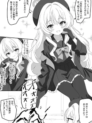 [SIANちゃんのブルーアーカイブコーナーはこっちよ! (Sian)] インパクトニヤニヤ催眠逆転即負けニヤニヤラブラブあまあまつるぺたシュポガキ超やわらかい出られない部屋閉じ込め合意貧乳微乳小さな生徒白ガキ力強っ無知純愛！?！?！ (ブルーアーカイブ) [DL版]_04