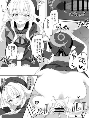 [SIANちゃんのブルーアーカイブコーナーはこっちよ! (Sian)] インパクトニヤニヤ催眠逆転即負けニヤニヤラブラブあまあまつるぺたシュポガキ超やわらかい出られない部屋閉じ込め合意貧乳微乳小さな生徒白ガキ力強っ無知純愛！?！?！ (ブルーアーカイブ) [DL版]_07