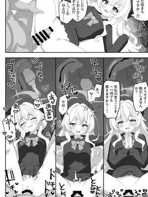 [SIANちゃんのブルーアーカイブコーナーはこっちよ! (Sian)] インパクトニヤニヤ催眠逆転即負けニヤニヤラブラブあまあまつるぺたシュポガキ超やわらかい出られない部屋閉じ込め合意貧乳微乳小さな生徒白ガキ力強っ無知純愛！?！?！ (ブルーアーカイブ) [DL版]_08