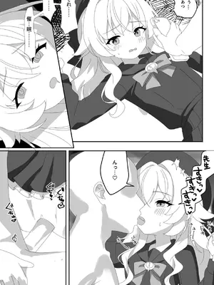 [SIANちゃんのブルーアーカイブコーナーはこっちよ! (Sian)] インパクトニヤニヤ催眠逆転即負けニヤニヤラブラブあまあまつるぺたシュポガキ超やわらかい出られない部屋閉じ込め合意貧乳微乳小さな生徒白ガキ力強っ無知純愛！?！?！ (ブルーアーカイブ) [DL版]_09