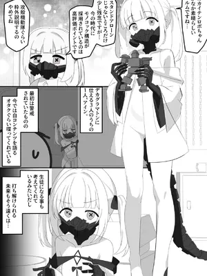 [SIANちゃんのブルーアーカイブコーナーはこっちよ! (Sian)] インパクトニヤニヤ催眠逆転即負けニヤニヤラブラブあまあまつるぺたシュポガキ超やわらかい出られない部屋閉じ込め合意貧乳微乳小さな生徒白ガキ力強っ無知純愛！?！?！ (ブルーアーカイブ) [DL版]_13