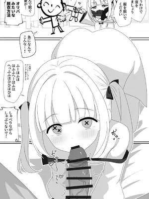 [SIANちゃんのブルーアーカイブコーナーはこっちよ! (Sian)] インパクトニヤニヤ催眠逆転即負けニヤニヤラブラブあまあまつるぺたシュポガキ超やわらかい出られない部屋閉じ込め合意貧乳微乳小さな生徒白ガキ力強っ無知純愛！?！?！ (ブルーアーカイブ) [DL版]_14