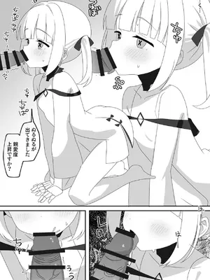 [SIANちゃんのブルーアーカイブコーナーはこっちよ! (Sian)] インパクトニヤニヤ催眠逆転即負けニヤニヤラブラブあまあまつるぺたシュポガキ超やわらかい出られない部屋閉じ込め合意貧乳微乳小さな生徒白ガキ力強っ無知純愛！?！?！ (ブルーアーカイブ) [DL版]_15