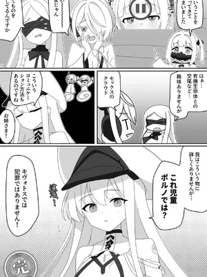 [SIANちゃんのブルーアーカイブコーナーはこっちよ! (Sian)] インパクトニヤニヤ催眠逆転即負けニヤニヤラブラブあまあまつるぺたシュポガキ超やわらかい出られない部屋閉じ込め合意貧乳微乳小さな生徒白ガキ力強っ無知純愛！?！?！ (ブルーアーカイブ) [DL版]_21