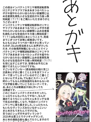 [SIANちゃんのブルーアーカイブコーナーはこっちよ! (Sian)] インパクトニヤニヤ催眠逆転即負けニヤニヤラブラブあまあまつるぺたシュポガキ超やわらかい出られない部屋閉じ込め合意貧乳微乳小さな生徒白ガキ力強っ無知純愛！?！?！ (ブルーアーカイブ) [DL版]_28