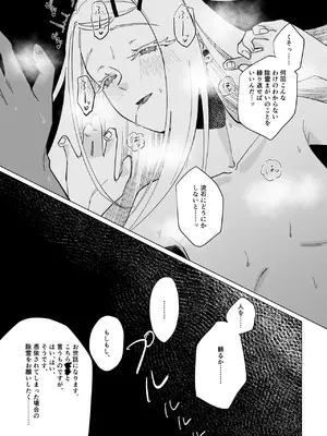 [塩屋町curry (塩屋こるり)] 霊媒体質 (学園アイドルマスター) [DL版]_04