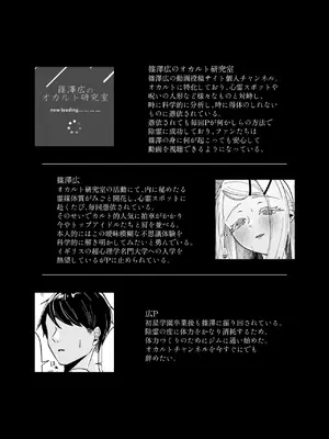 [塩屋町curry (塩屋こるり)] 霊媒体質 (学園アイドルマスター) [DL版]_05