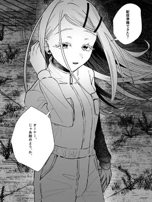 [塩屋町curry (塩屋こるり)] 霊媒体質 (学園アイドルマスター) [DL版]_06