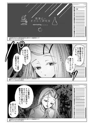 [塩屋町curry (塩屋こるり)] 霊媒体質 (学園アイドルマスター) [DL版]_07