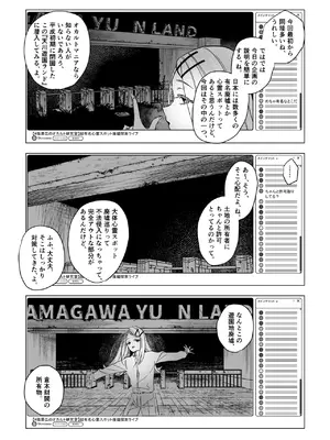 [塩屋町curry (塩屋こるり)] 霊媒体質 (学園アイドルマスター) [DL版]_08