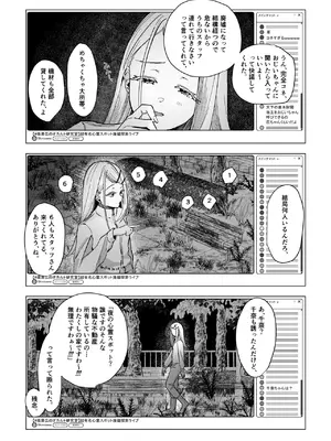 [塩屋町curry (塩屋こるり)] 霊媒体質 (学園アイドルマスター) [DL版]_09