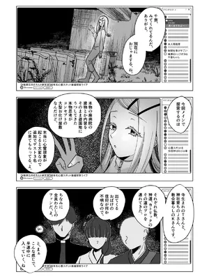 [塩屋町curry (塩屋こるり)] 霊媒体質 (学園アイドルマスター) [DL版]_10