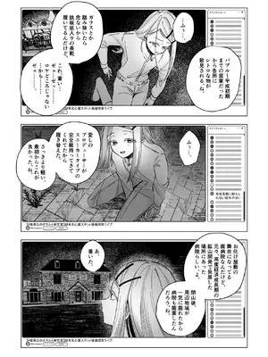 [塩屋町curry (塩屋こるり)] 霊媒体質 (学園アイドルマスター) [DL版]_11