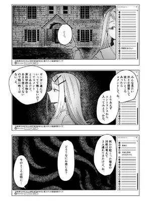 [塩屋町curry (塩屋こるり)] 霊媒体質 (学園アイドルマスター) [DL版]_12