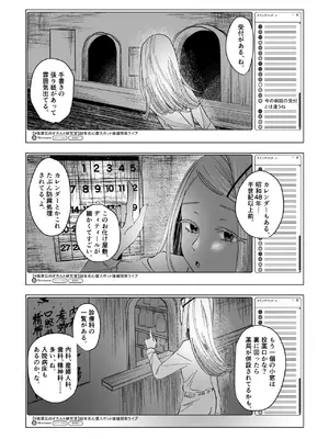 [塩屋町curry (塩屋こるり)] 霊媒体質 (学園アイドルマスター) [DL版]_13