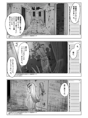 [塩屋町curry (塩屋こるり)] 霊媒体質 (学園アイドルマスター) [DL版]_14